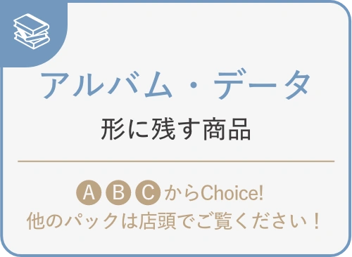 アルバム・データ