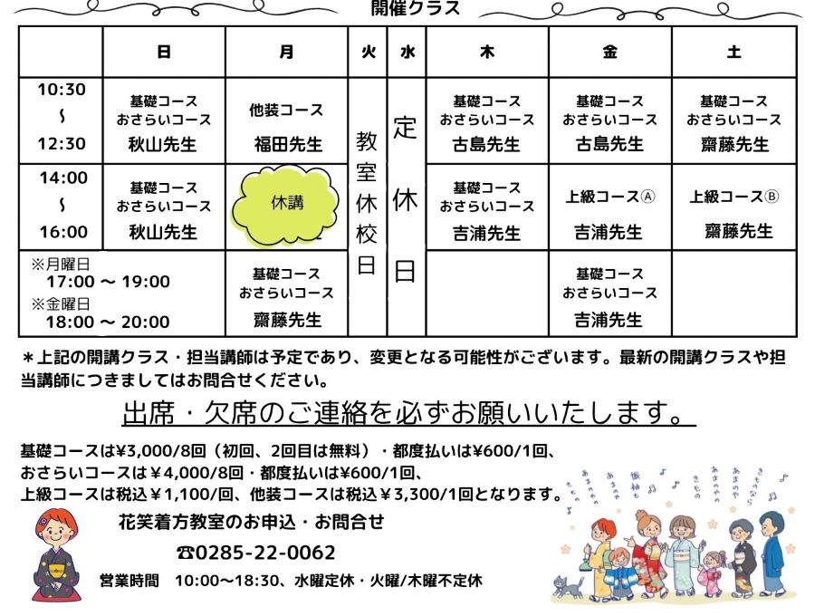opening class