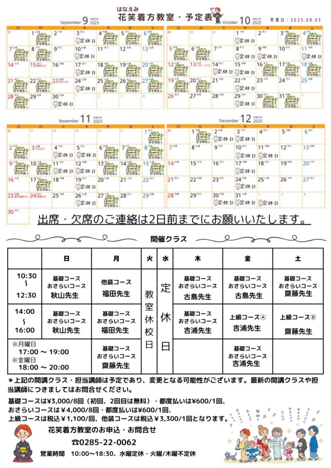 calendar