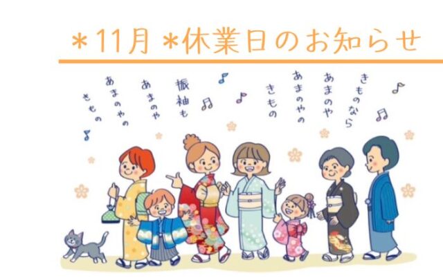 Closed days in October