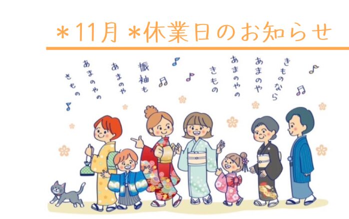 Closed days in October