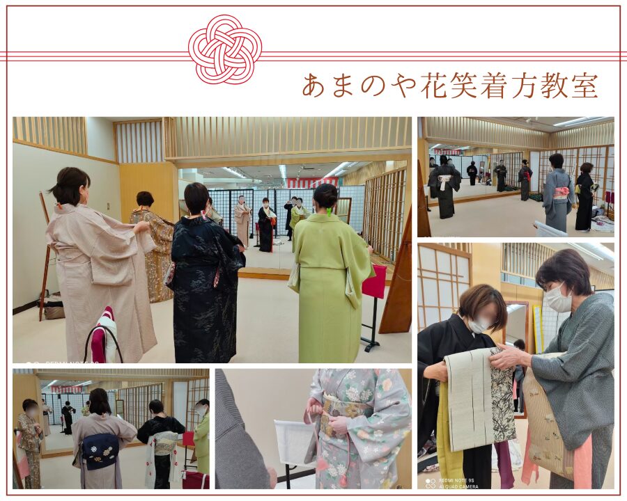 a kimono wearing class